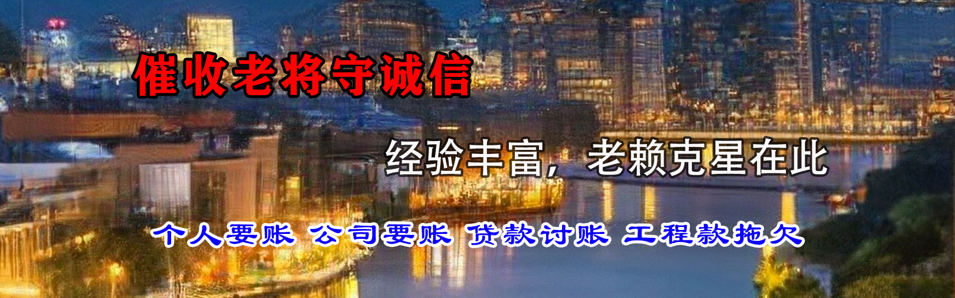东港要债公司